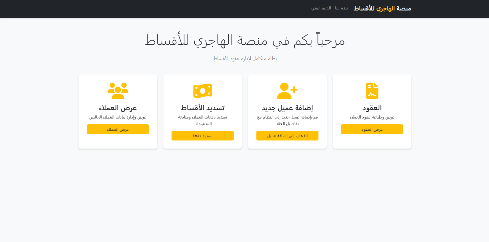 صورة 1 من منصة الهاجري